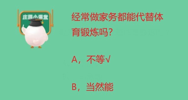 蚂蚁庄园7月19日答案-蚂蚁庄园每日答案