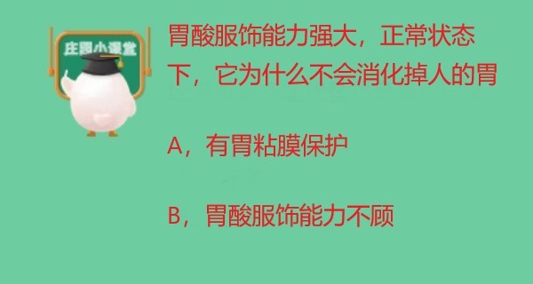 蚂蚁庄园7月19日答案-蚂蚁庄园每日答案