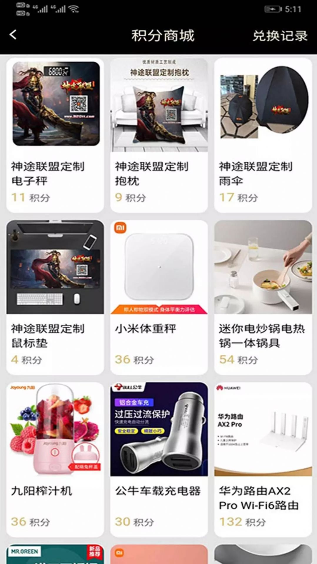 联盟盒子app特点图片