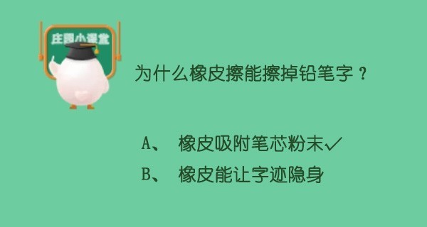 蚂蚁庄园7月18日答案-蚂蚁庄园每日最新答案