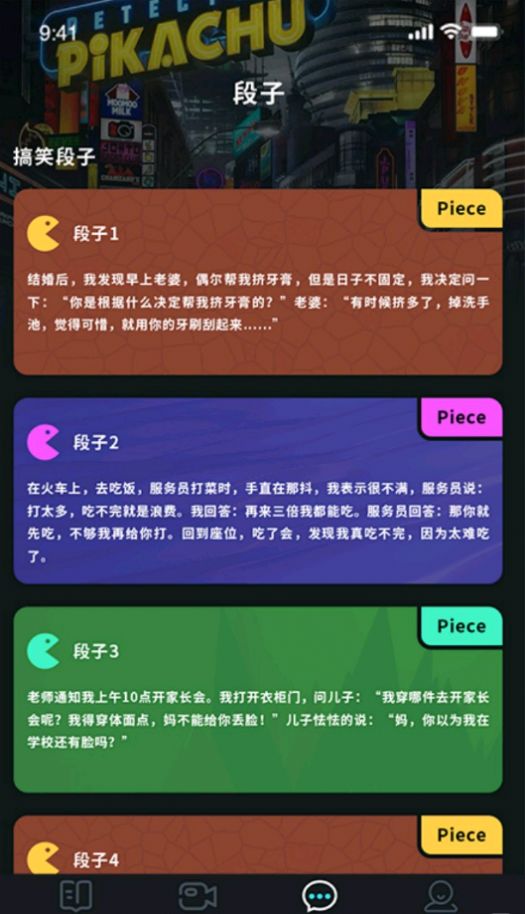 聚会玩剧本app手机版图片1