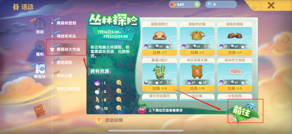 摩尔庄园手游黑森林钓鱼点在哪-摩尔庄园手游黑点了钓鱼点攻略