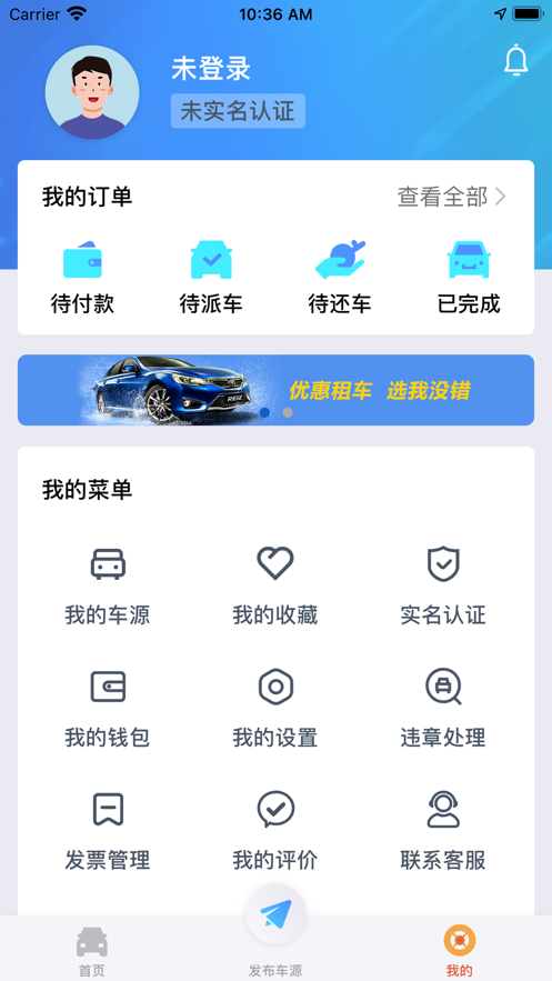 嘟嘟租车app特点图片