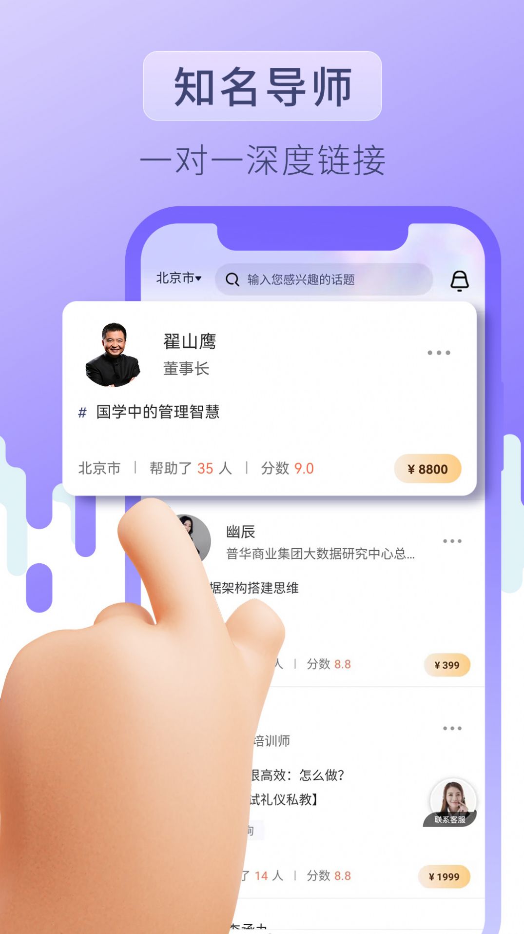 价值心愿app官方版下载图片1