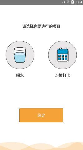 喝水打卡记录app最新版图片1