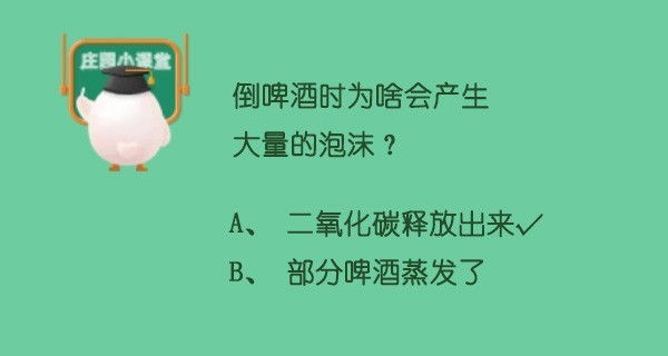 蚂蚁庄园7月14日答案-蚂蚁庄园每日最新答案