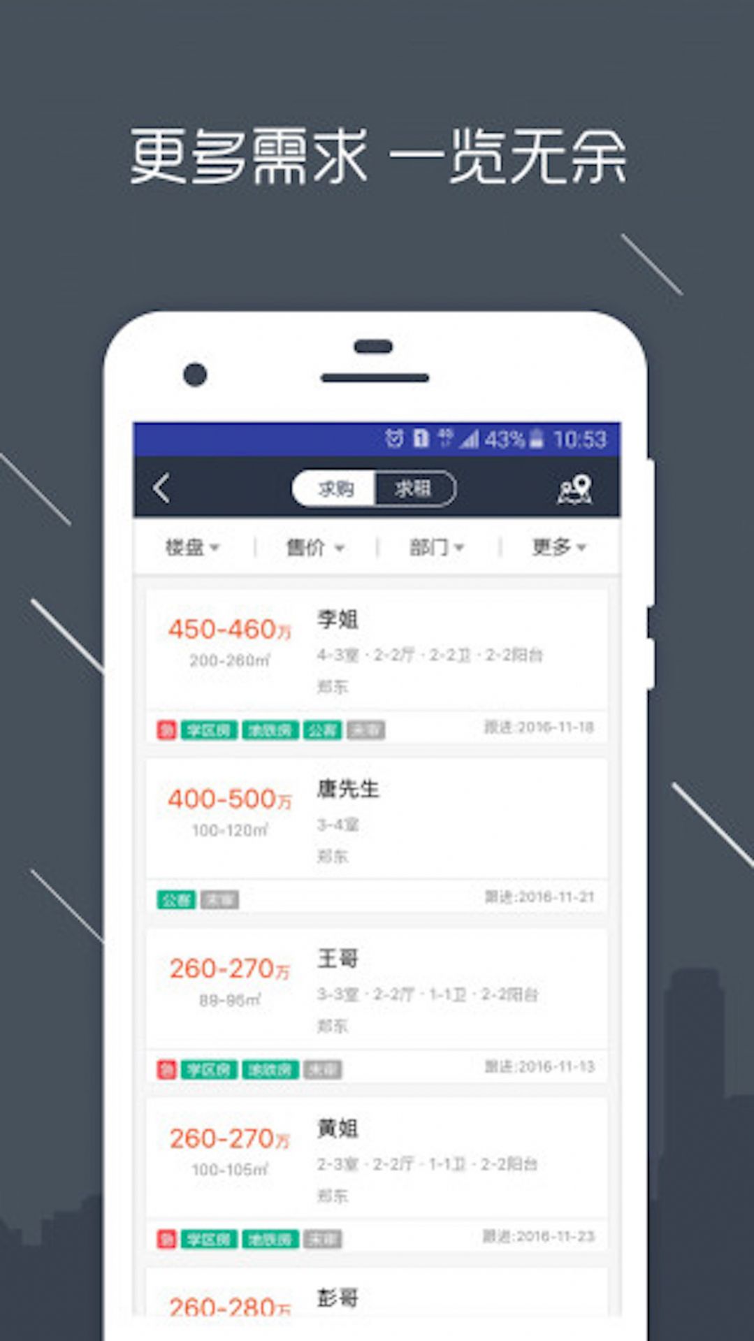 熙房app最新版图片1