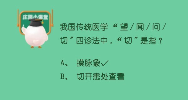 蚂蚁庄园7月13日答案-蚂蚁庄园每日最新答案