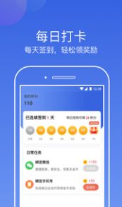 行云计步app图片1