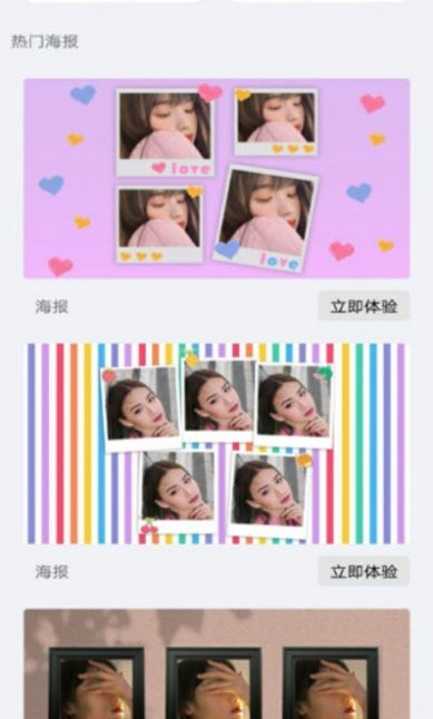 魔力简易拼图（Photo Collage Maker）app最新版图片1