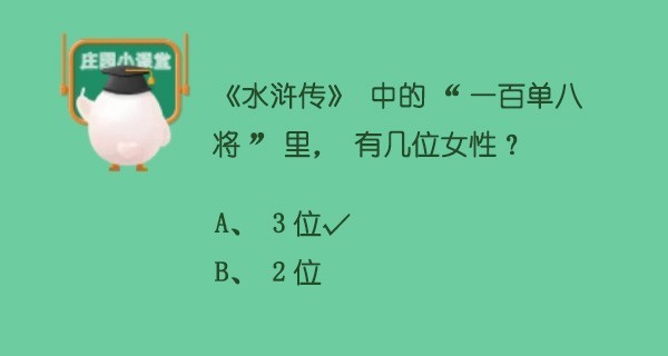 蚂蚁庄园7月11日答案--蚂蚁庄园最新答案