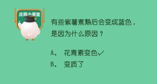 蚂蚁庄园7月9日最新答案-蚂蚁庄园每日答案