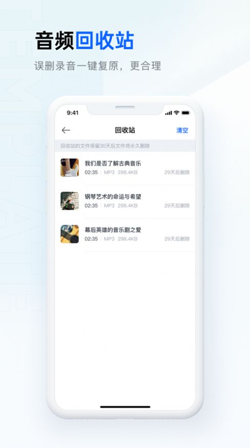 噢哒录音app官方版图片1