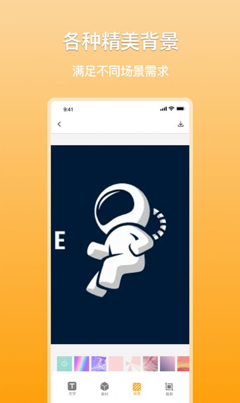 多多logo制作app安卓版下载图片1