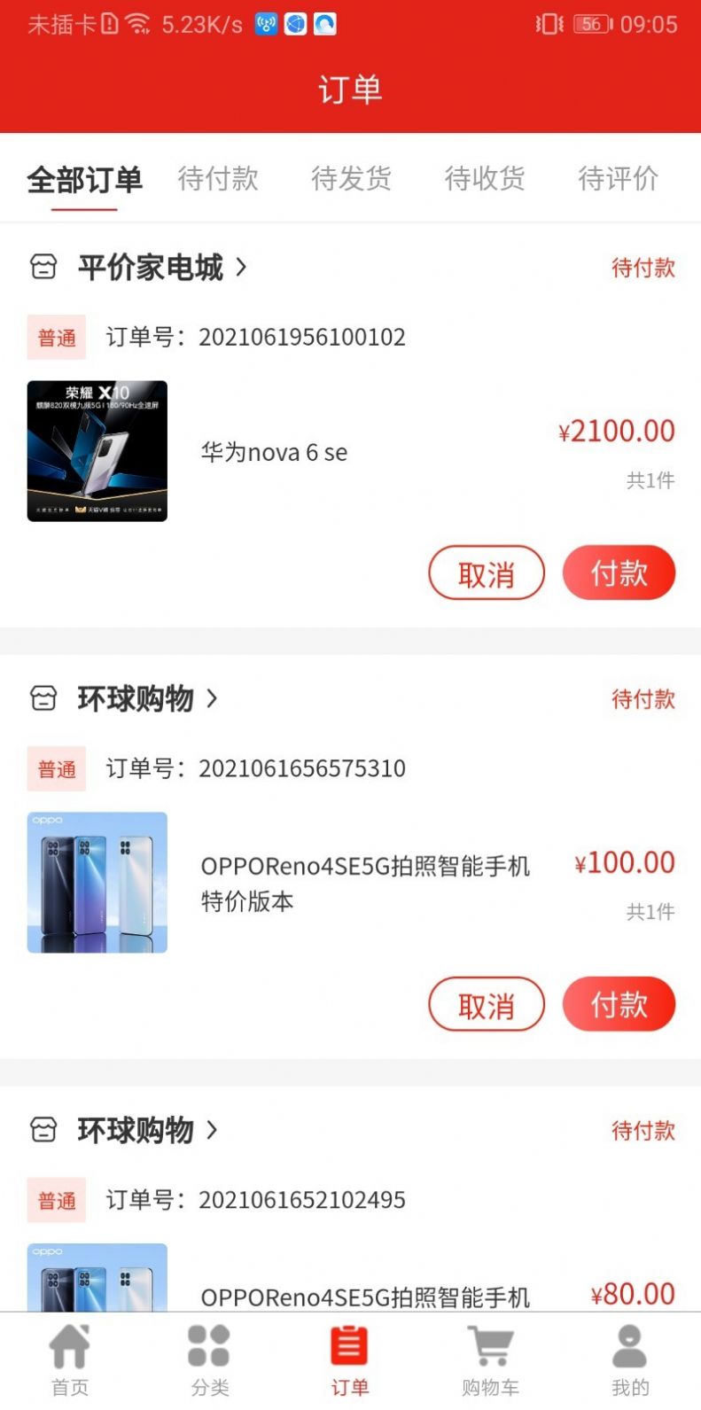 3亿app手机版图片1