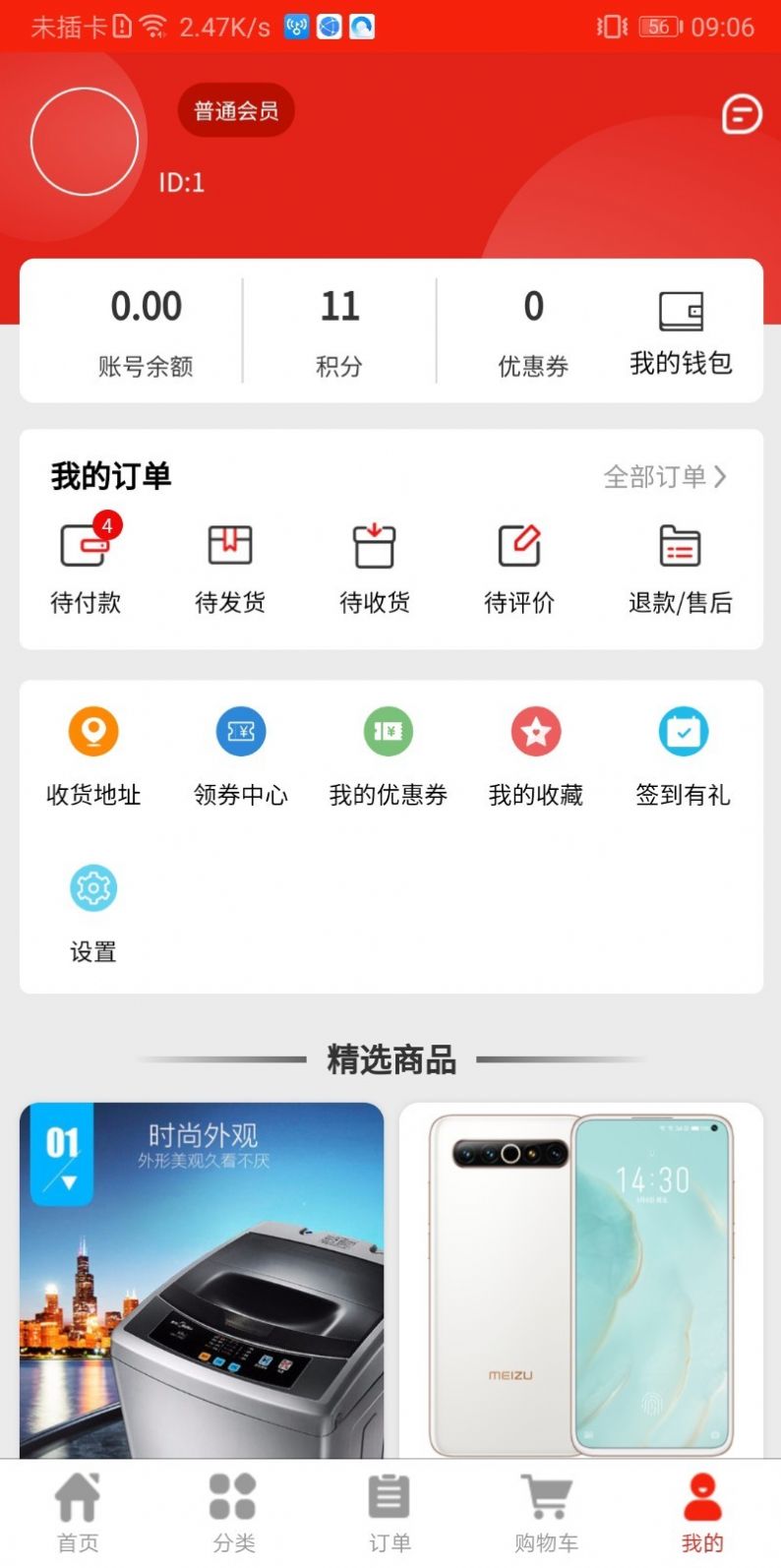 3亿app特点图片