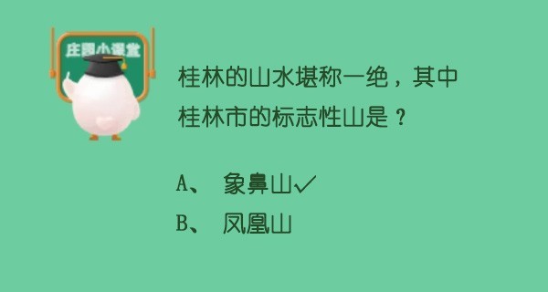 蚂蚁庄园每日答题-蚂蚁庄园7月6日最新答案