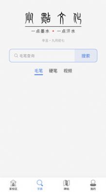 两点文化app官方版下载图片1