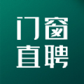 门窗直聘网app