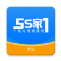 5S家1app