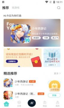 悦玩盒子app特点图片