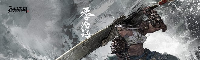 永劫无间招式介绍-永劫无间招式连击