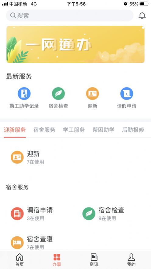 智慧艺苑app官方版图片1