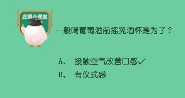 蚂蚁庄园6月29日答案-蚂蚁庄园每日最新答案