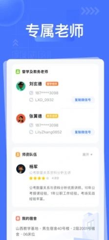 粉笔课堂app官方版图片1