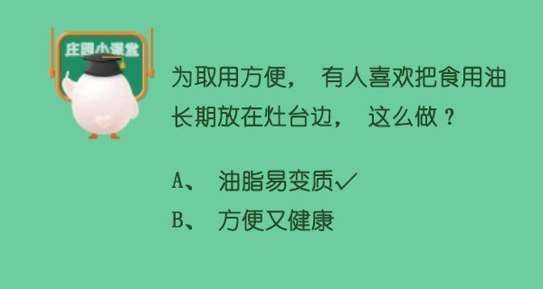 蚂蚁庄园6月27日答案-蚂蚁庄园每日最新答案