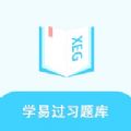 学易过app