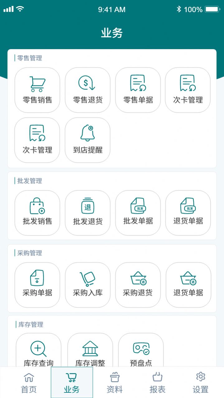 博优聚客专卖app测评图片