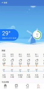 黄历运势app测评图片