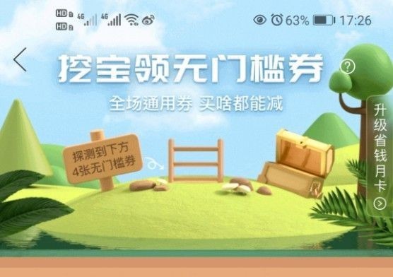 拼多多挖矿200券怎么得-拼多多挖矿200券领取攻略