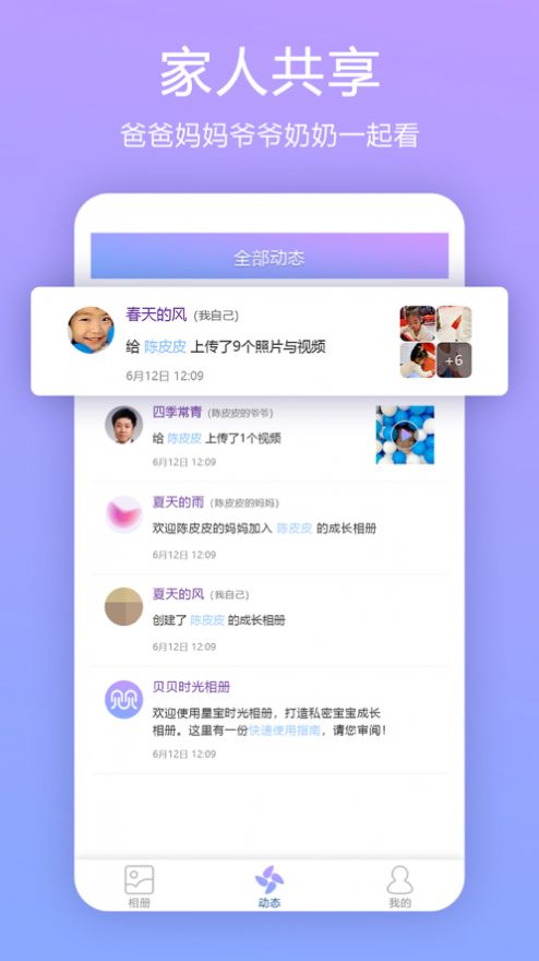 纪念册app最新版图片1