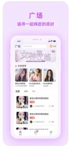 爱玩酱app官方版图片1