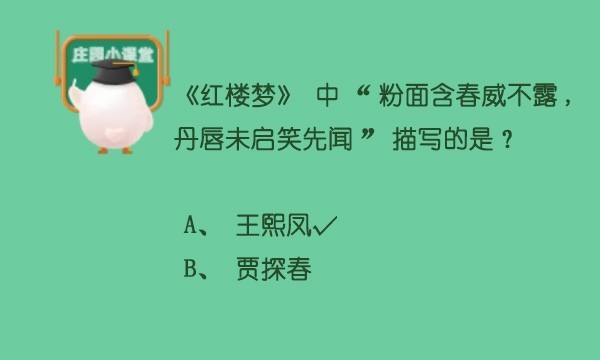 蚂蚁庄园5月30日最新答案-蚂蚁庄园每日答题答案