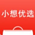 小想优选app