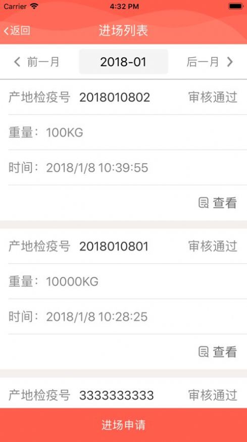 农产品集采app最新版下载图片1