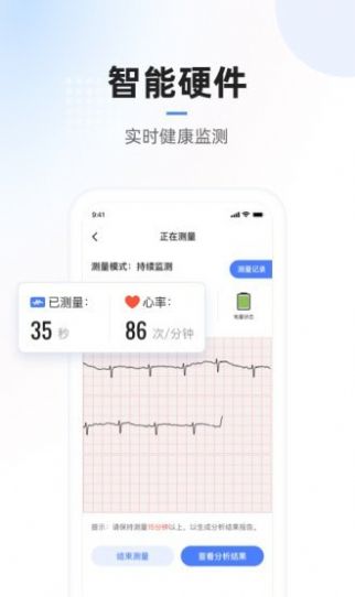 复星医疗app官方版下载图片1