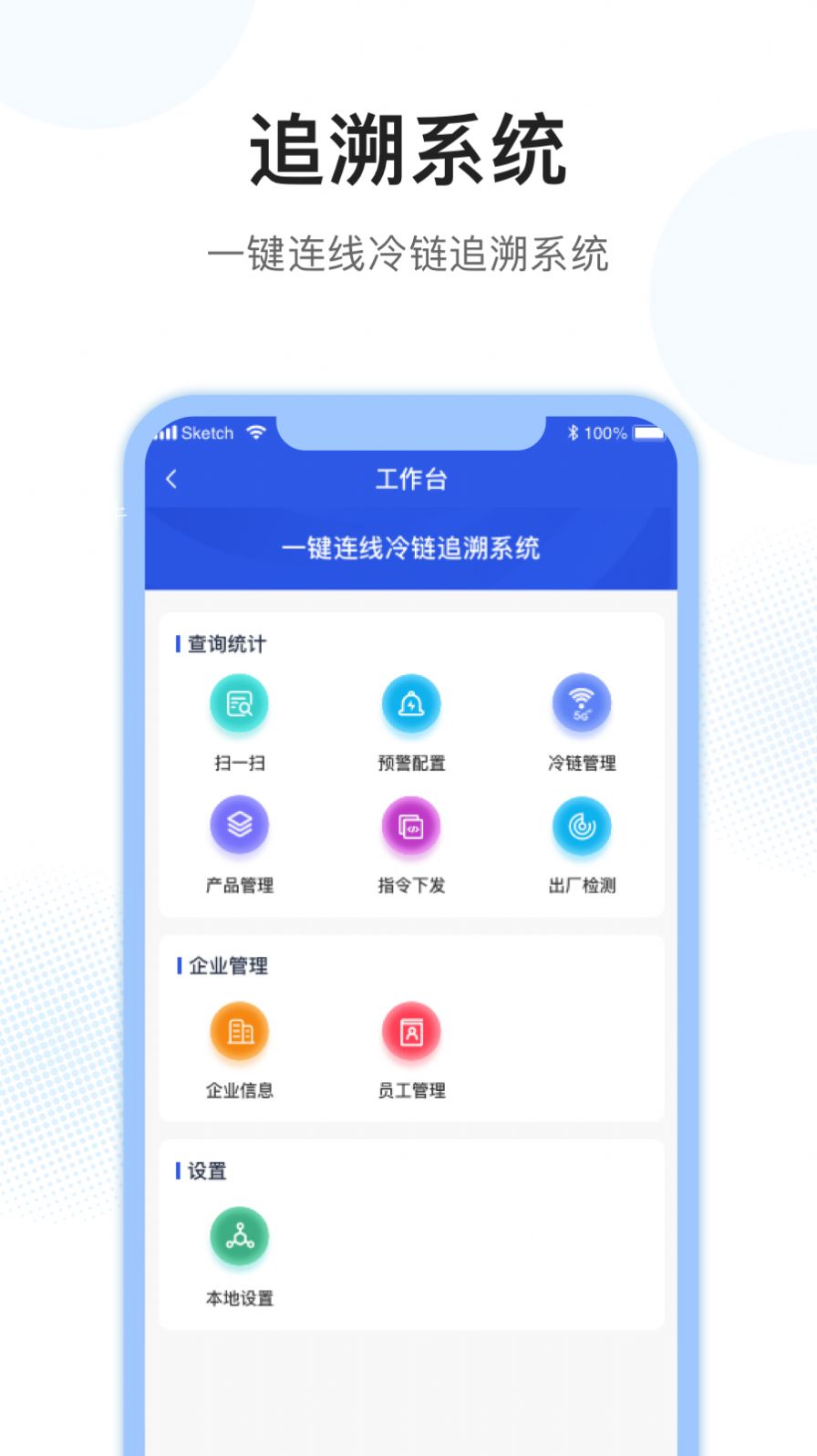 放芯查app官方版下载图片1