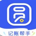 圆猿记账app