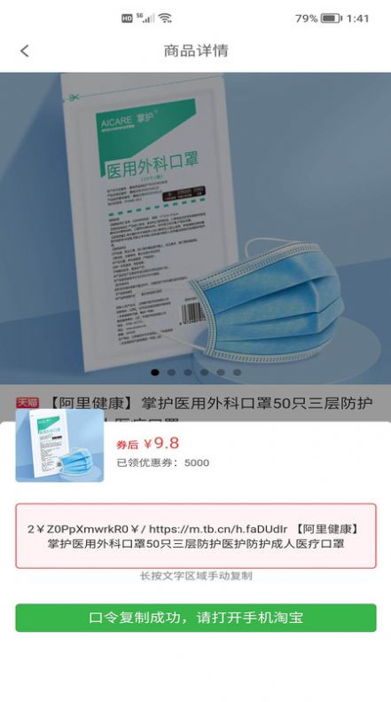 有券券app的特点图片