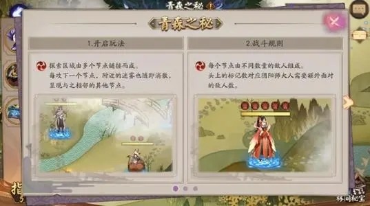 阴阳师青森之秘路线-阴阳师青森之秘阵容