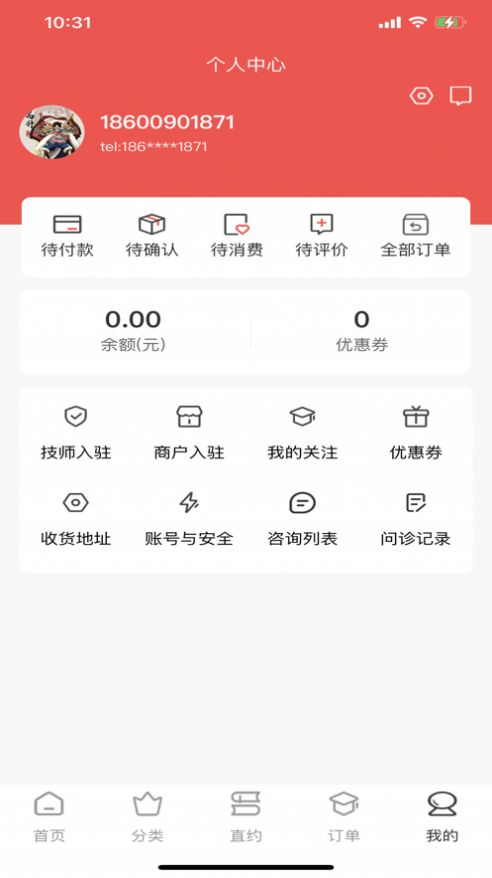 医来伸手极速版app官方版下载图片1