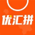 优汇拼app