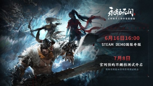 永劫无间终极测试时间-永劫无间终极测试什么时候开始