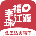 幸福珠江源app