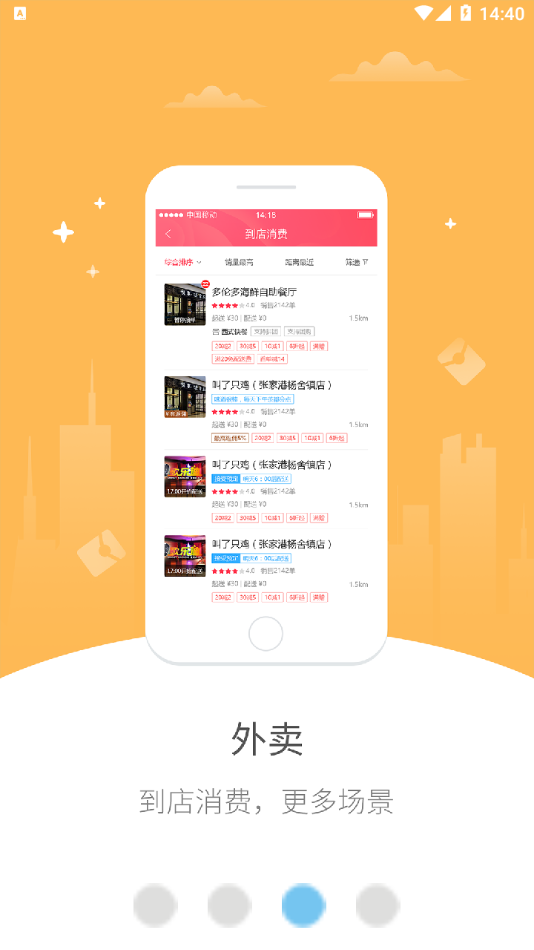 幸福珠江源app官方版下载图片1
