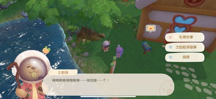 摩尔庄园手游土地节怎么邀请挚友-摩尔庄园手游土地节邀请好用的方法